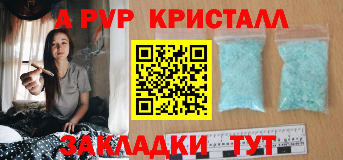 Alfa_PVP СК КРИС  Alfa_PVP крисы CK  Alpha PVP мука  Нарьян-Мар  Вход с VPN 