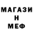 Метадон белоснежный FOSA TURKMEN