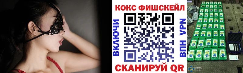 ссылка на мегу ТОР  Нарьян-Мар  Cocaine Fish Scale 