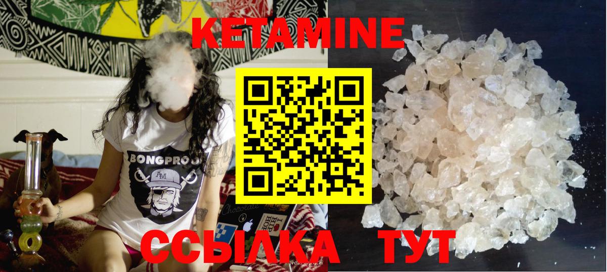 КЕТАМИН VHQ  Кетамин ketamine  Нарьян-Мар  Вход с VPN 