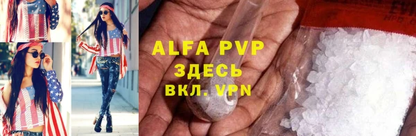 ALPHA PVP Алексеевка