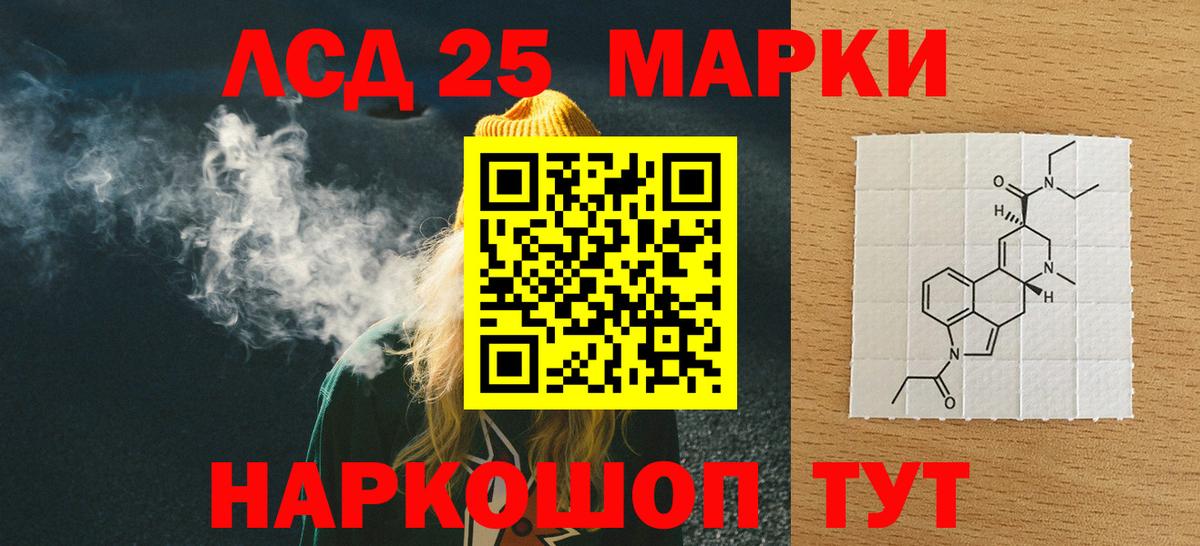ЛСД экстази  ЛСД экстази ecstasy  ЛСД экстази кислота  Вход с VPN  Нарьян-Мар 