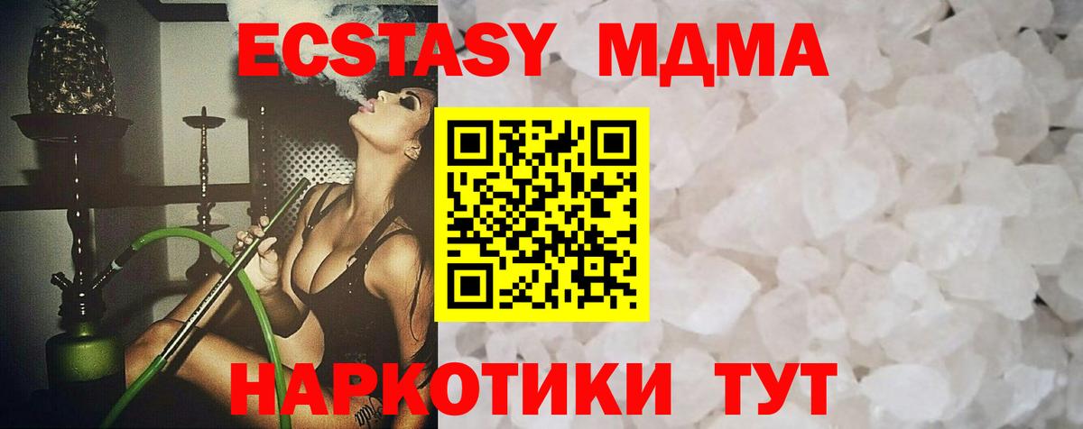 MDMA кристаллы  Вход с VPN  MDMA  МДМА Molly  Нарьян-Мар 