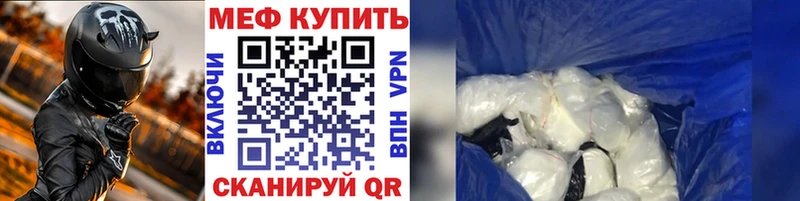 купить наркотик  Нарьян-Мар  МЕГА сайт  Мефедрон кристаллы 