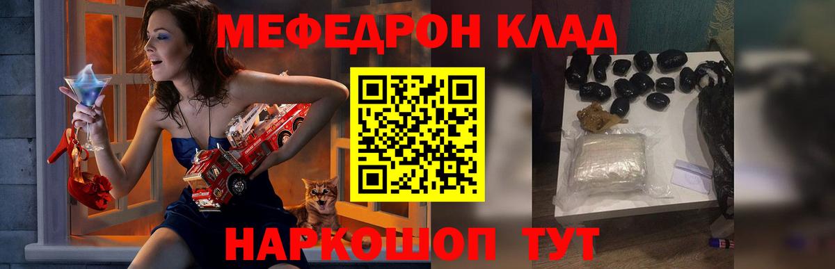 Меф  Вход с VPN  МЕФ VHQ  Нарьян-Мар  Меф  Меф VHQ 