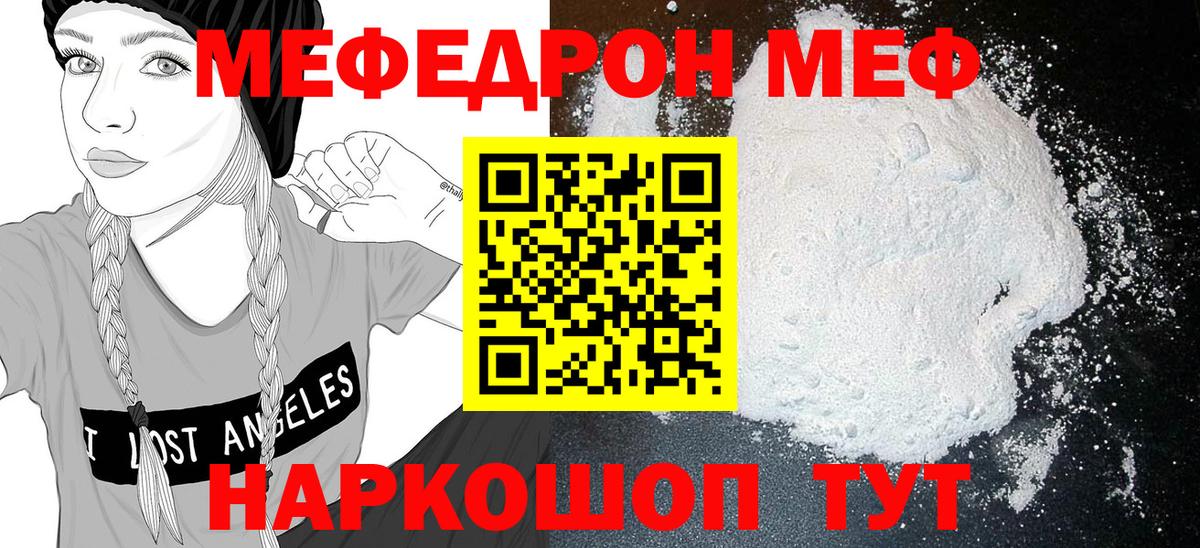 Меф мука Нарьян-Мар