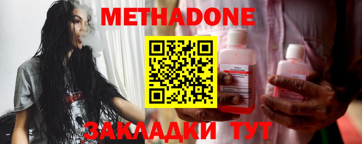 Метадон мёд  мега онион  даркнет телеграм  Метадон белоснежный  Вход с VPN  Нарьян-Мар 