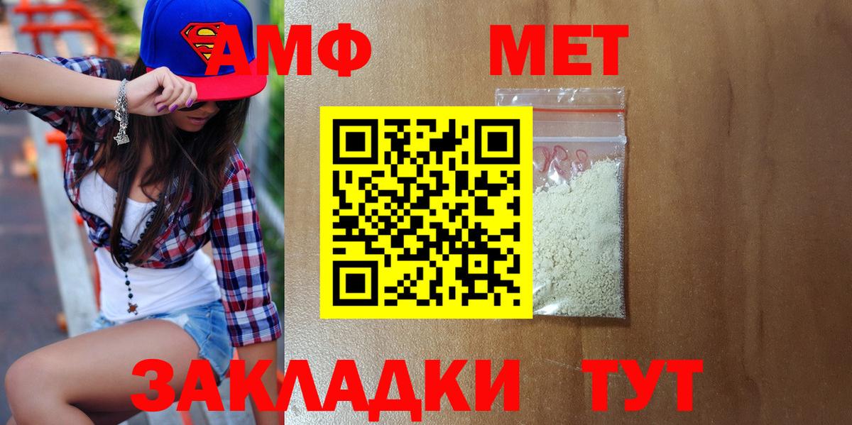 Первитин Methamphetamine  Вход с VPN  Первитин Methamphetamine  Нарьян-Мар 
