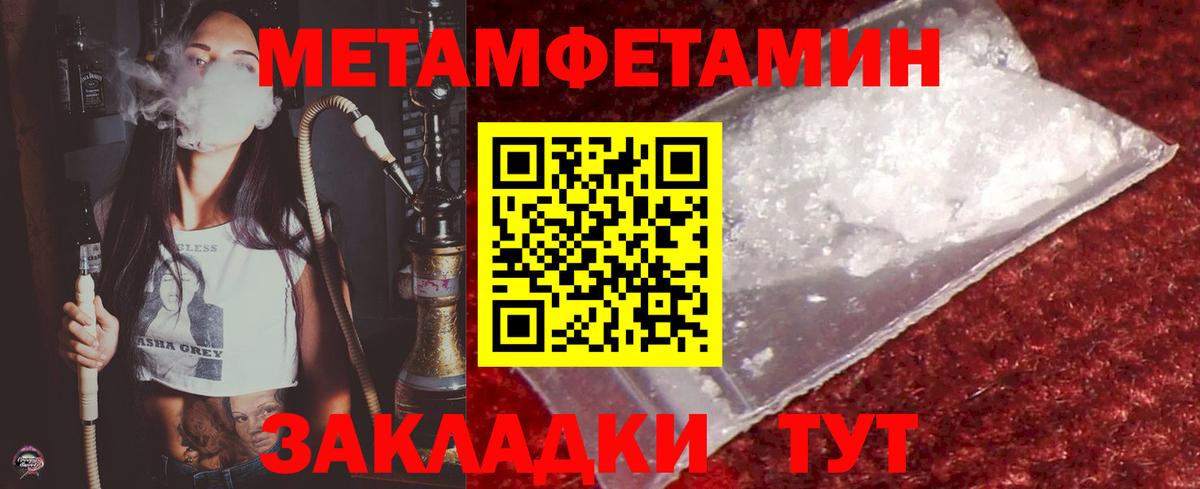 МЕТАМФЕТАМИН витя Нарьян-Мар