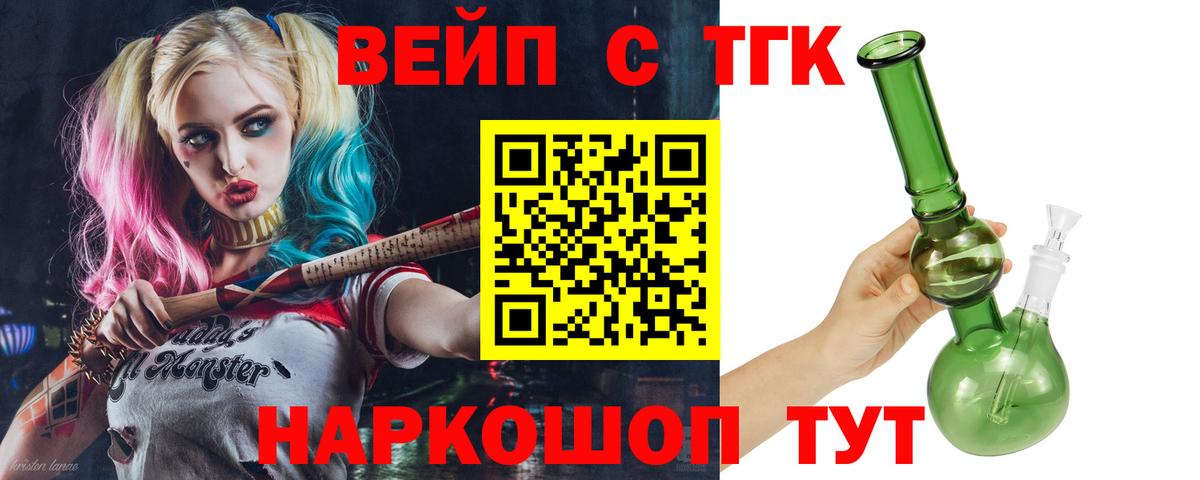 Нарьян-Мар  ТГК Wax  купить   Вход с VPN 