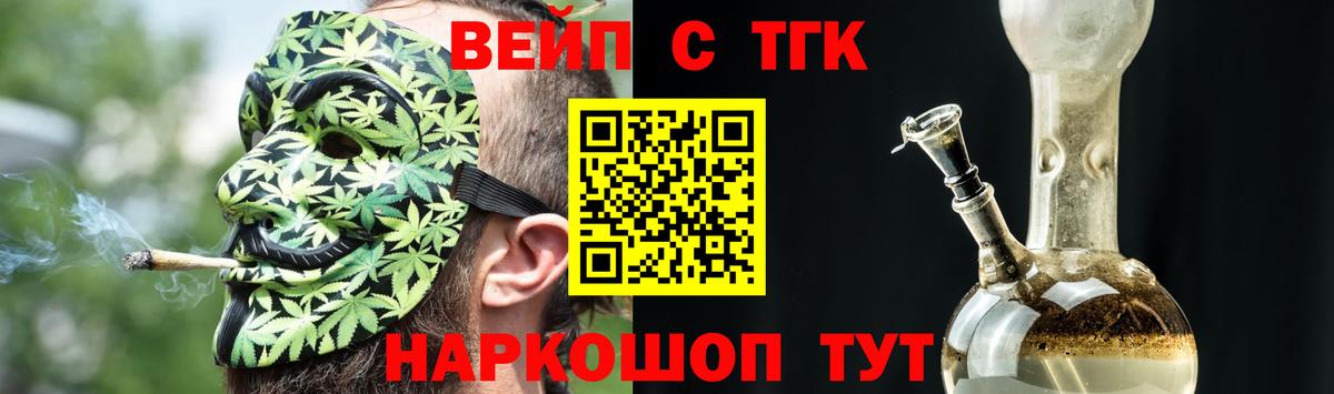 Дистиллят ТГК жижа Нарьян-Мар
